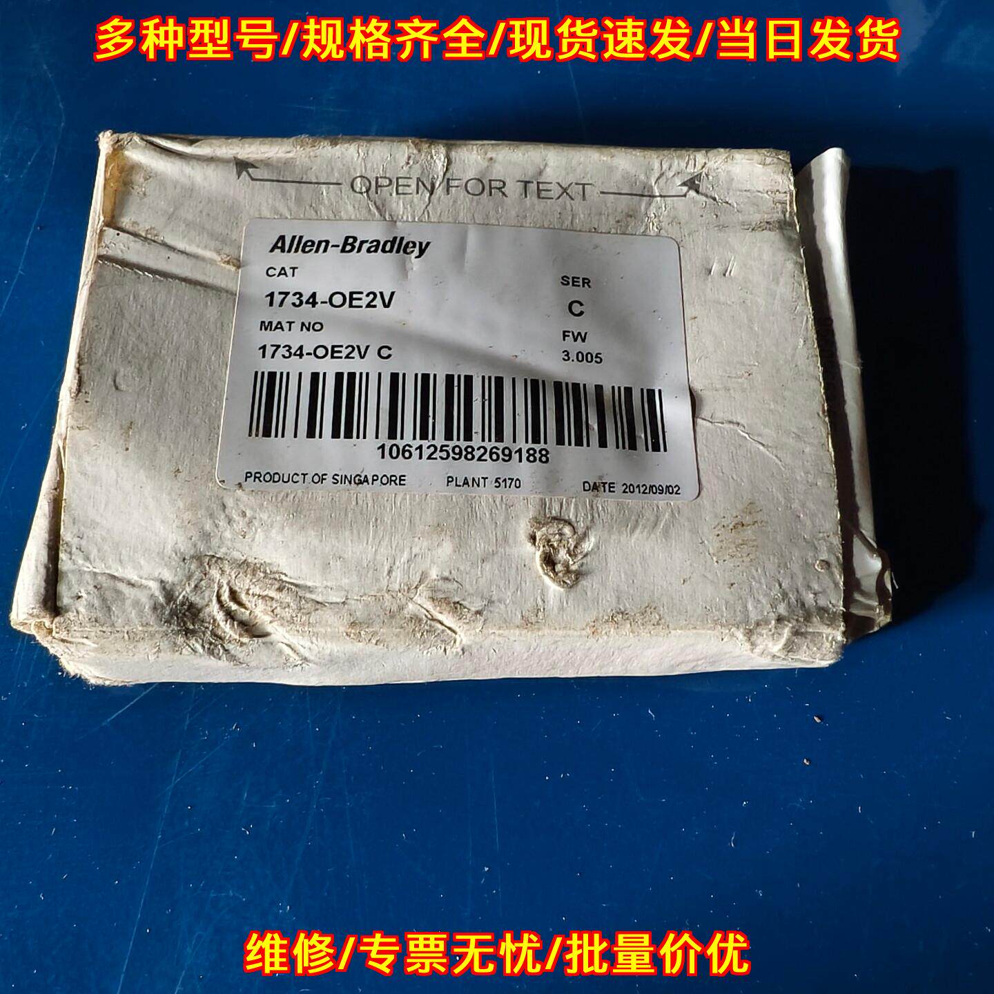 1734-OE2V 工控模块 自动化控制配件 Allen-Bradley议价维修