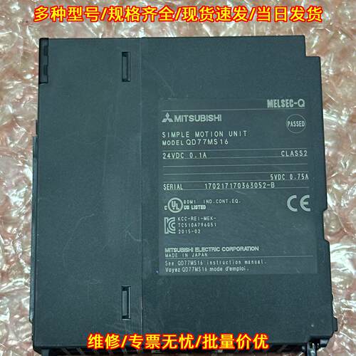 QD77MS16 简单运动单元 工控自动化控制模块议价维修