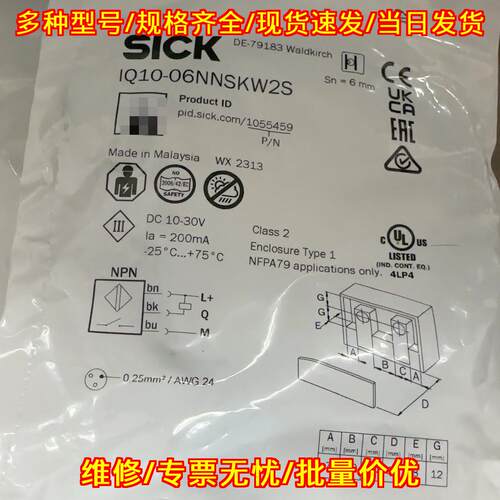 IQ10-06NNSKW2S 电感式接近开关 NPN直流工业传感器议价维修