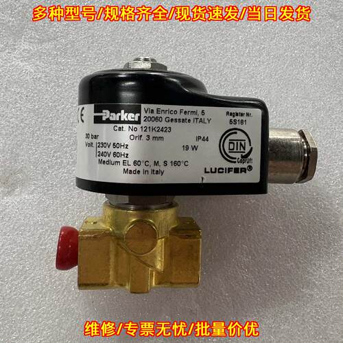 121K2423 Parker 电磁阀 工业工控气动元件议价维修