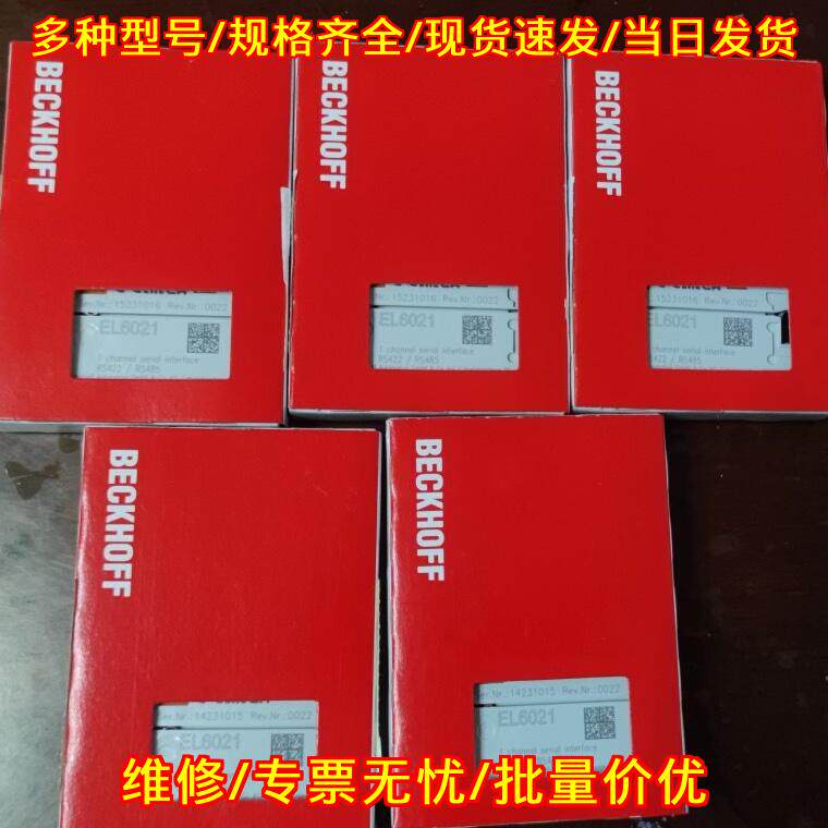 EL6021 倍福工业自动化串口通讯模块议价维修