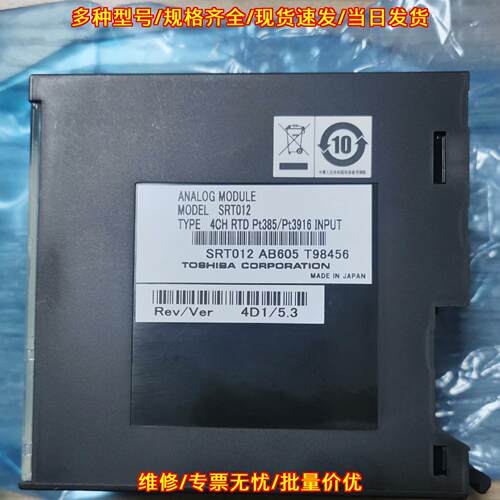 SRT012 控制器 4CH RTD Pt385/Pt3916输入模块议价维修