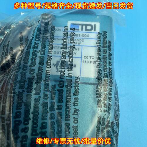52-21981-004 TDI电磁阀 20-160PSI 工业控制系统用议价维修