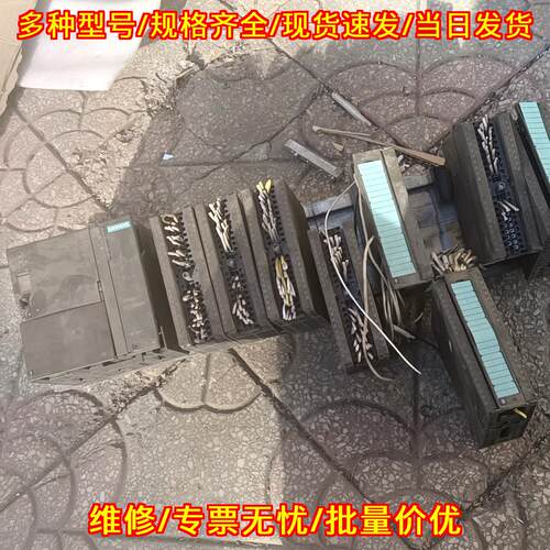 307-1Ef00-0AA6 153-1AA03-0XB0 331-7KF02 PLC工控模块议价维修