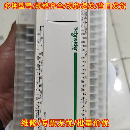TM218LDA40DR4PHN PLC 可编程逻辑控制器 工业控制模块议价维修