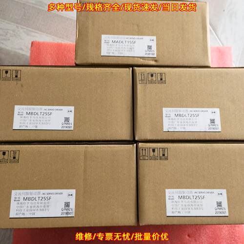 MBDLT25SF MADLT15SF 交流伺服驱动器 松下A6工控配件议价维修