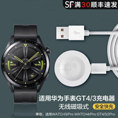 Cyber磁吸式 适用华为GT3手表2pro原装 充电器WatchGT4底座watch3pronew无线ECG智能buds充电线RUNNER荣耀4pro