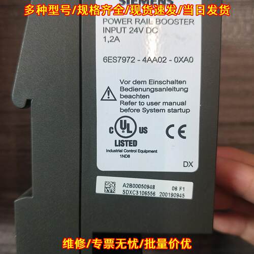 6ES7972-4AA02-0XA0 POWER RAIL BOOSTER模块 24V DC 1.2议价维修