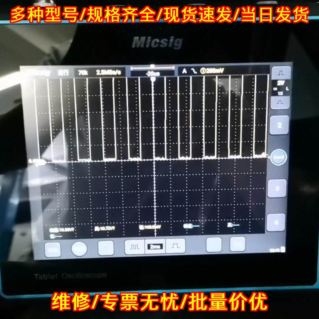 SATO1004 麦科信平板示波器 汽修专用带解码议价维修