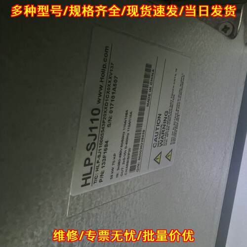 HLP-SJ110 海利普变频器 55KW 三相380-480V议价维修