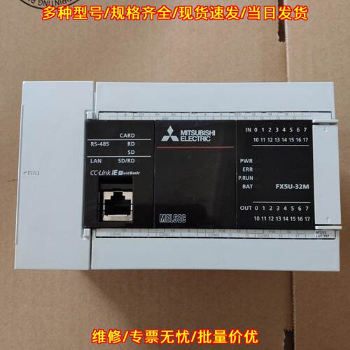 FX5U-32MT/ES PLC主机 支持RS-485 LAN SD卡扩展 16入16议价维修