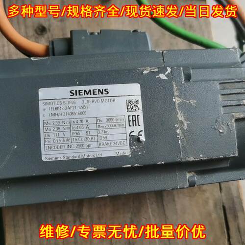 1FL6042-2AF21-1AB1 伺服电机 750W 工业工控配件议价维修