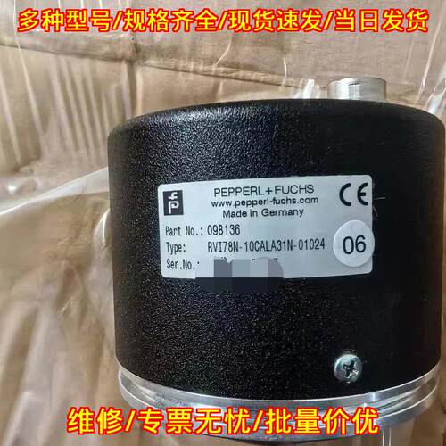 RVI78N-10CALA31N-01024 倍加福编码器 可开发票质保一年议价维修