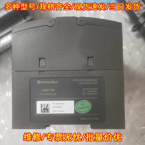 LE5118 和利时PLC CPU模块 可编程控制器议价维修