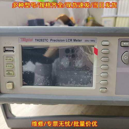 TH2827C 同惠LCR电桥 任意频点包精度可计量测试仪议价维修
