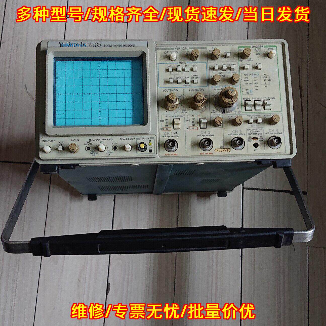 2465 模拟示波器 300MHZ频率直读 泰克测试仪器议价维修