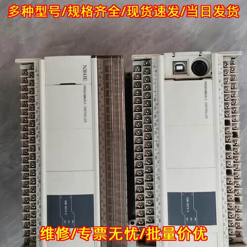 XDM-60T4-E 信捷PLC可编程控制器工业自动化工控模块议价维修