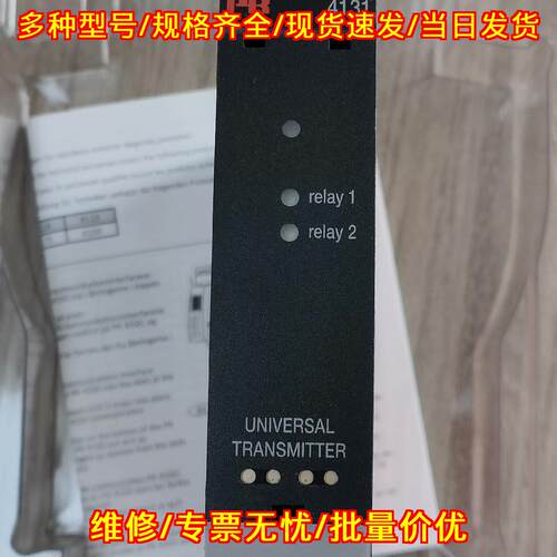 PR4131 通用发射机 可配PR4501 4510显示器 9693000384议价维修