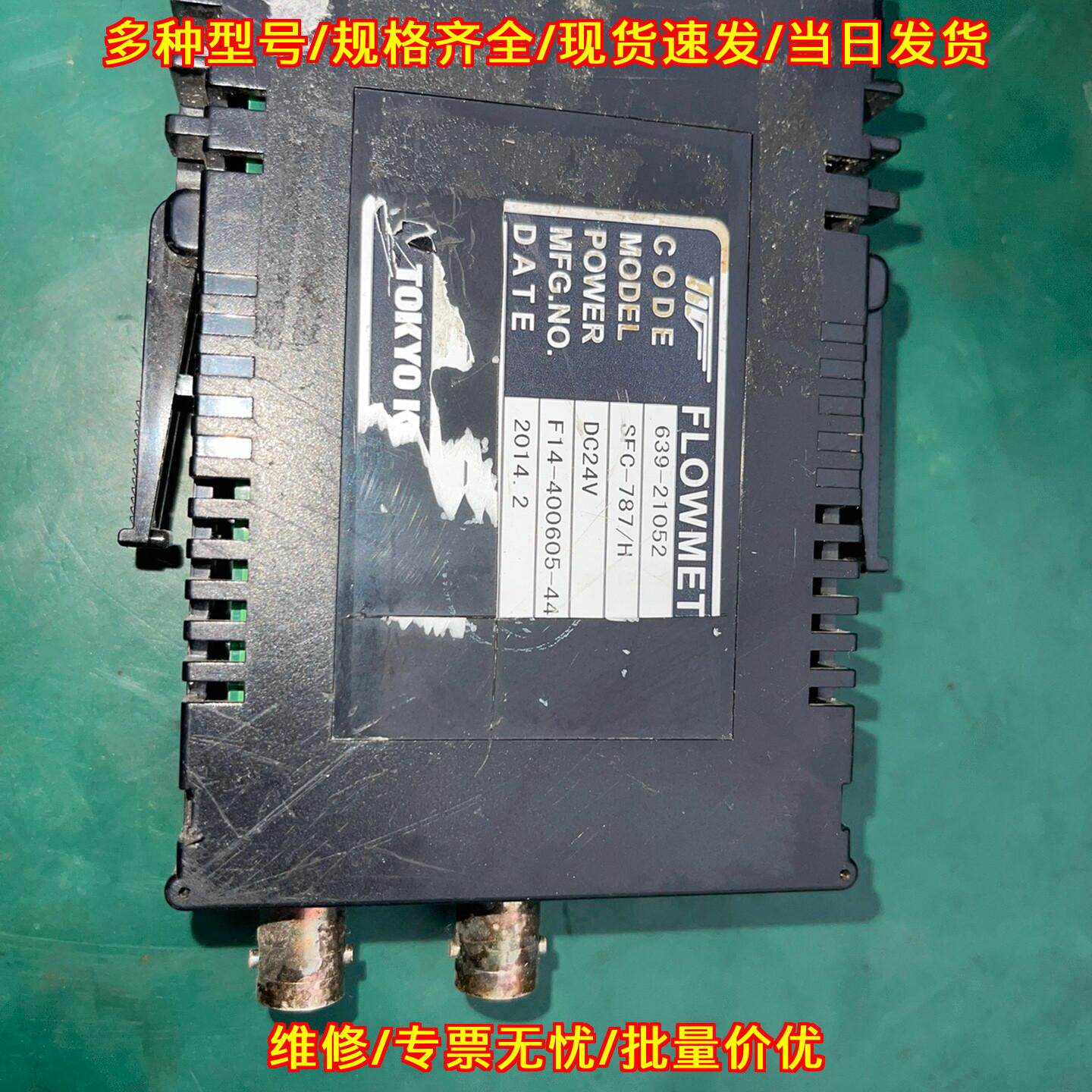 SFC-787/H 东京计装流量计 工控模块 DC24V议价维修