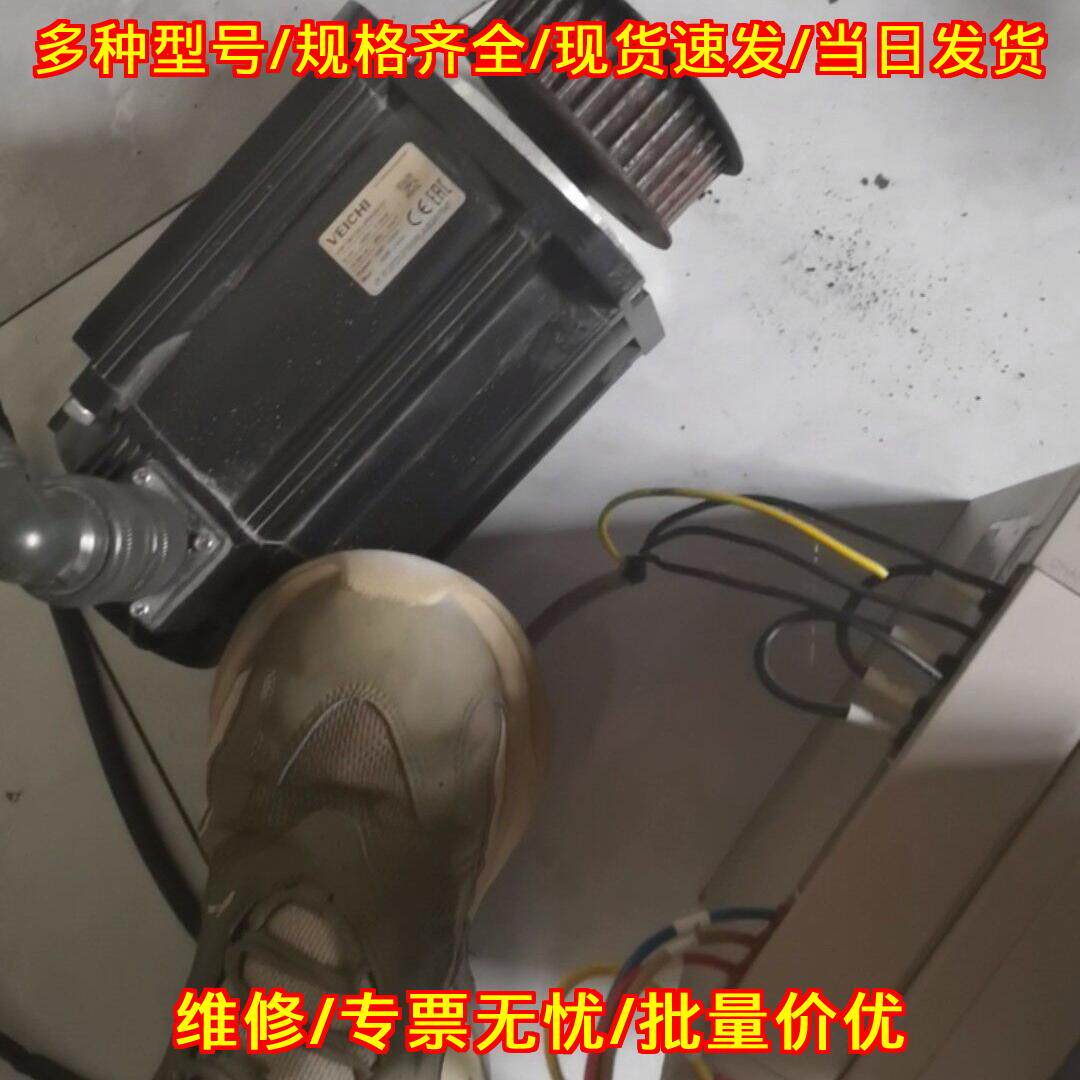 伟创VEICHI 3.8KW伺服电机 工控自动化设备配件议价维修图片