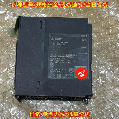 QD77MS2 简易运动单元 工控模块 自动化控制配件议价维修