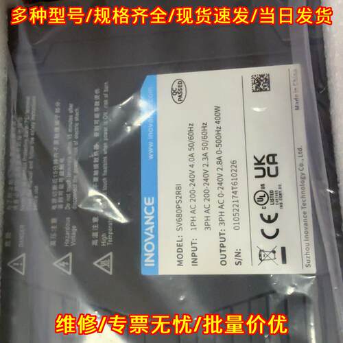 SV680PS2R8I INOVANCE 伺服驱动器 工控自动化配件议价维修