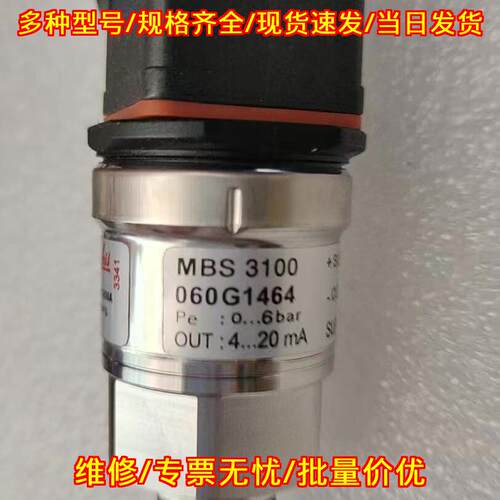 MBS3100 060G1464 丹佛斯压力传感器 工业自动化配件议价维修