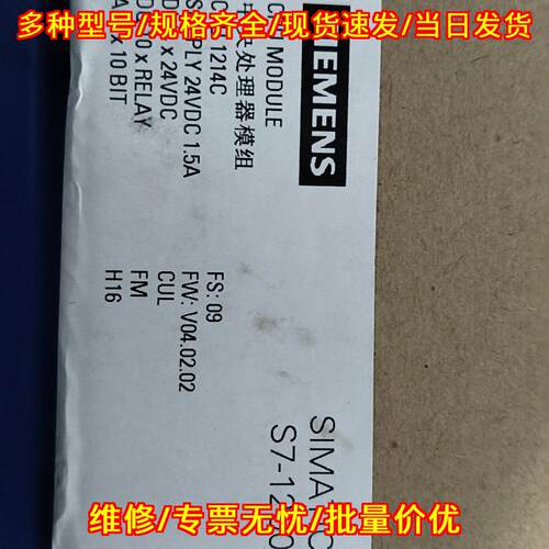 CPU1214C S7-1200 中央处理器模组 可编程工控模块议价维修
