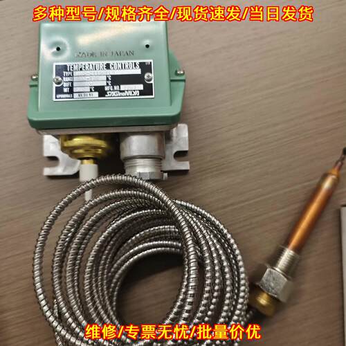 BNS-C1150PL5 温度控制器 工业温控开关 量程70～150℃议价维修