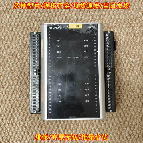 HiRT16 HYUNDAI工控自动化模块 功能包好议价维修