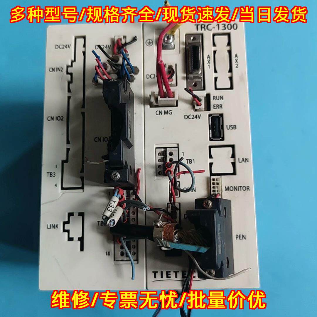 TRC-1300 TIETECH泰志达机器人控制器 工控自动化配件议价维修