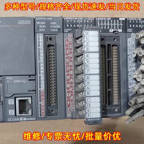 L02CPU-CM LY40NT5P-CM LX42C4-CM LX40C6-CM PLC模块议价维修