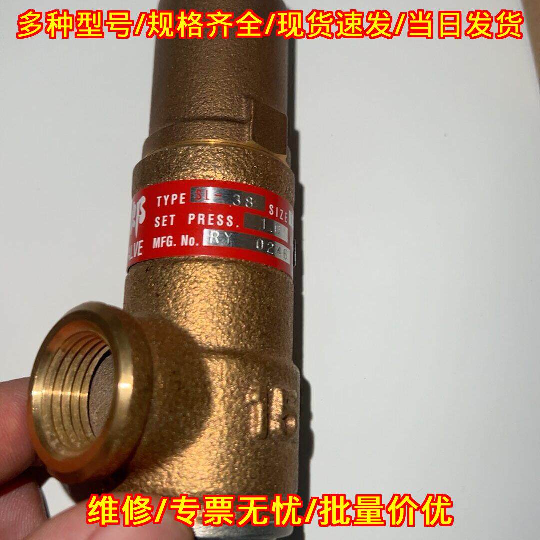 SL-38泄压阀安全阀 工业管路压力保护阀门议价维修