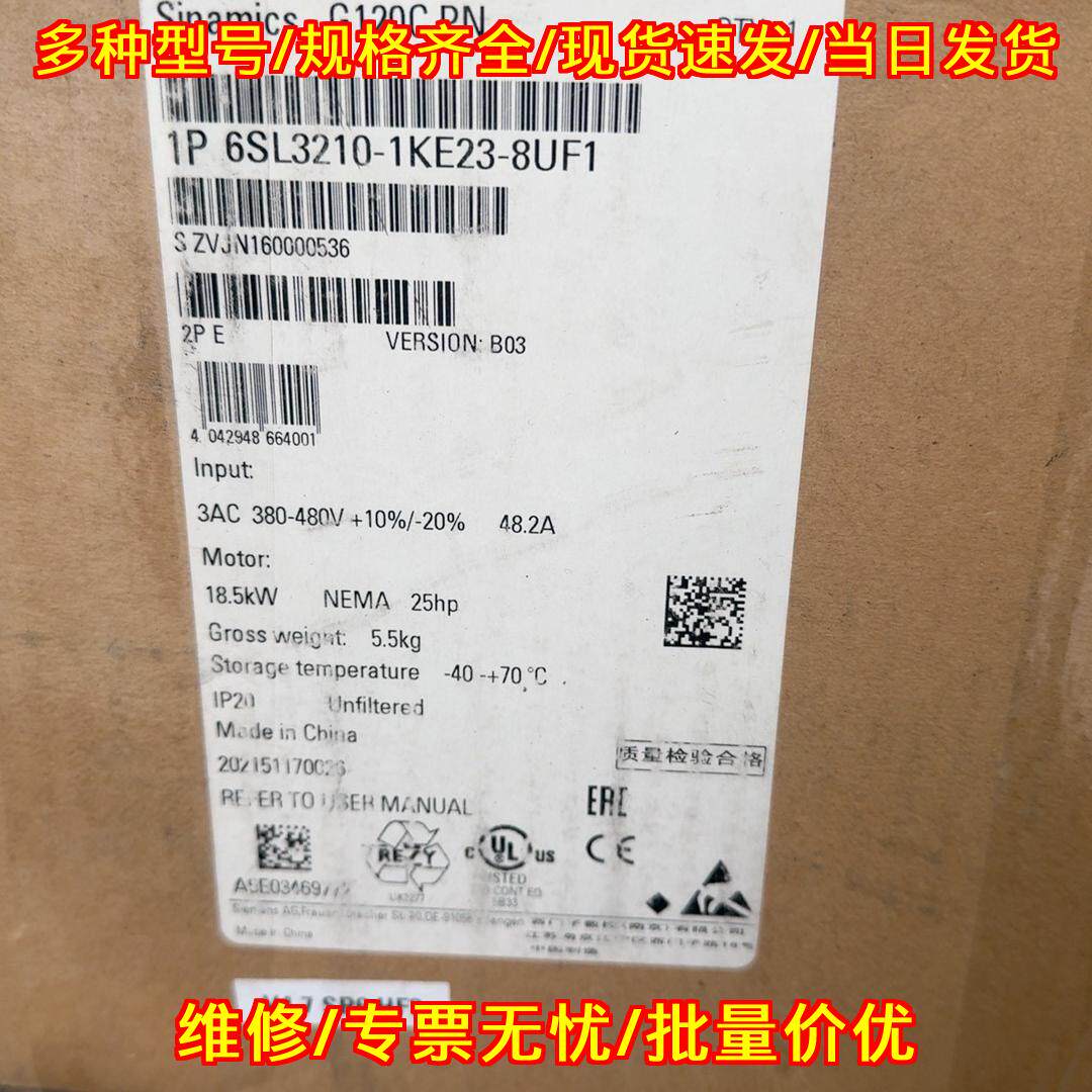 6SL3210-1KE23-8UF1 变频器 G120C PN 18.5kW驱动模块议价维修