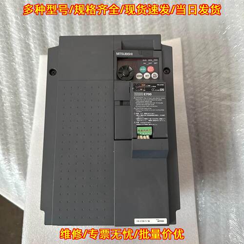 FR-E720-5.5K 通用变频器 工业工控调速控制电气配件议价维修