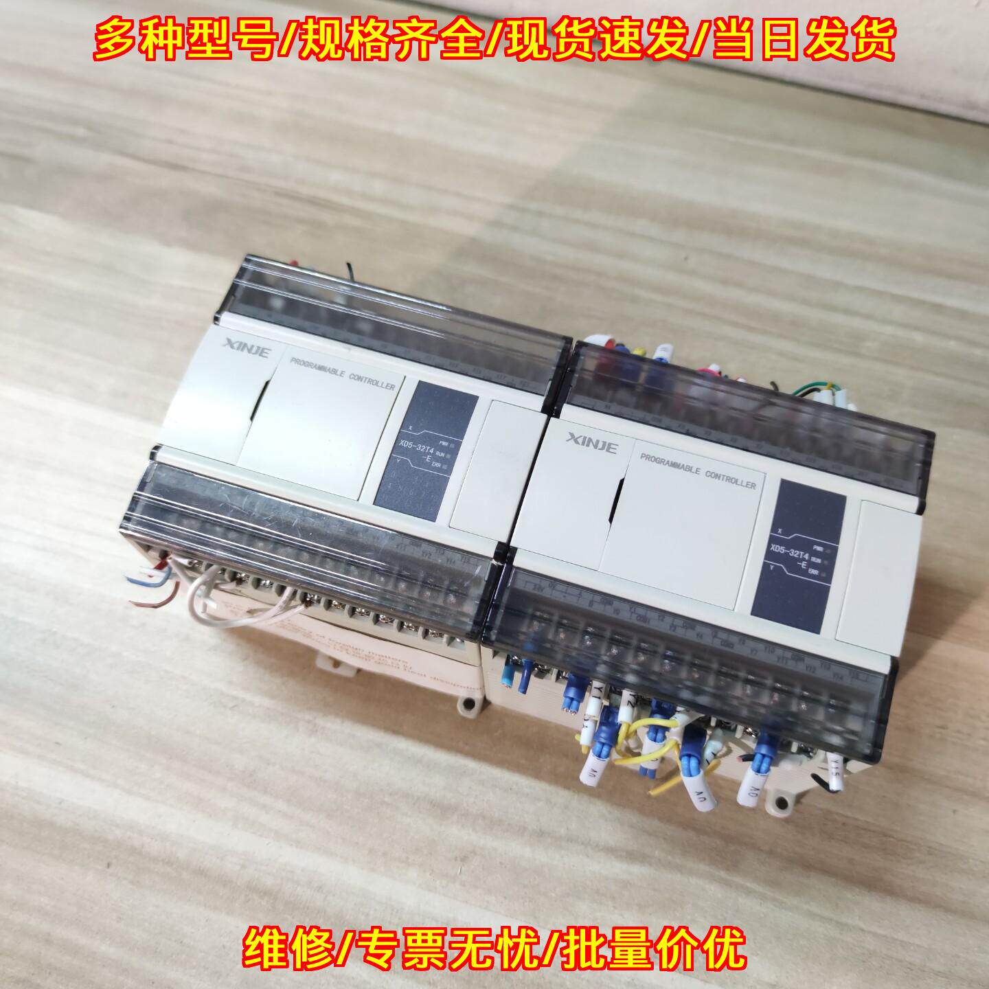 XD5-32T4-E 信捷PLC可编程控制器 工业自动化控制模块议价维修