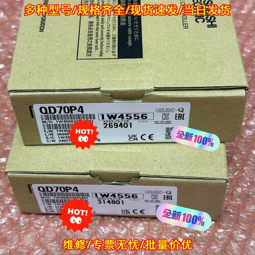 QD70P4 可编程控制器 工控定位模块 自动化工控配件议价维修