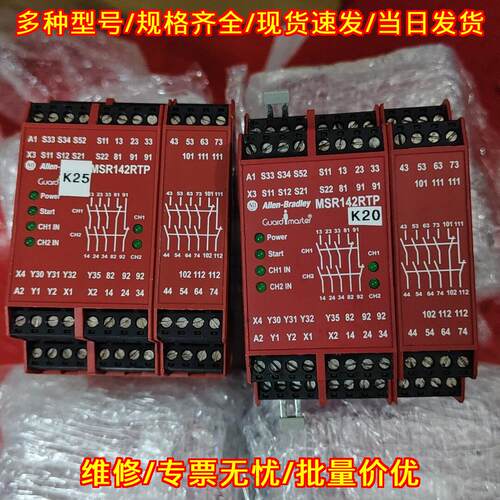 MSR142RTP 440R-G232 安全继电器 AB罗克韦尔工控配件议价维修