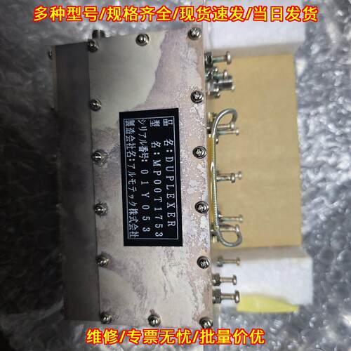 IB-182 MP00T1753 双工器 FURUNO古野船用通讯配件议价维修