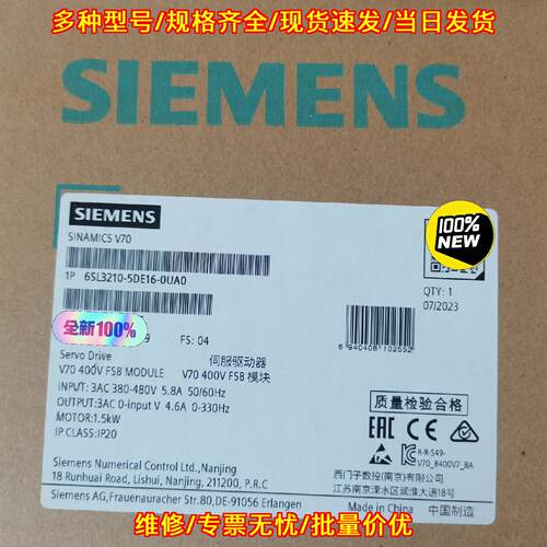 6SL3210-5DE16-0UA0 伺服驱动器 V70系列工控驱动模块议价维修