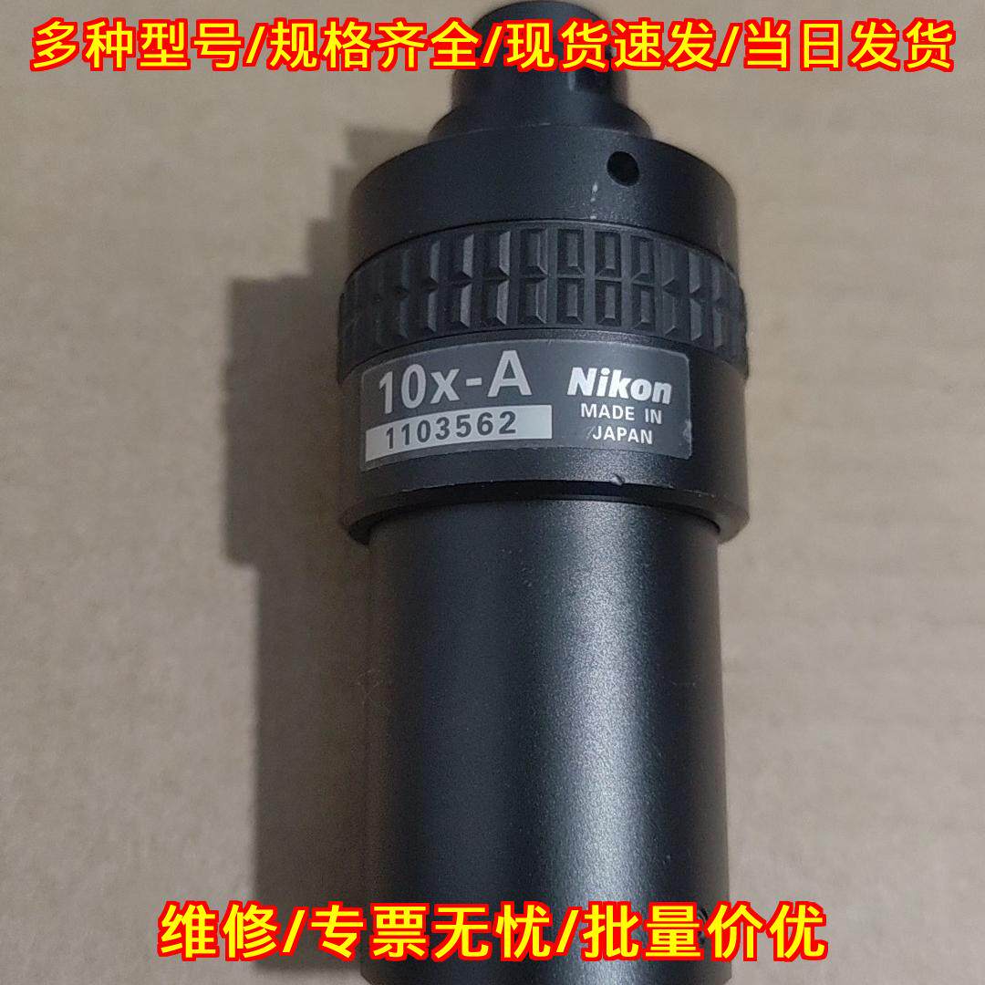 10x-A 尼康显微镜物镜 工具测量显微镜用 镜片清晰通透议价维修