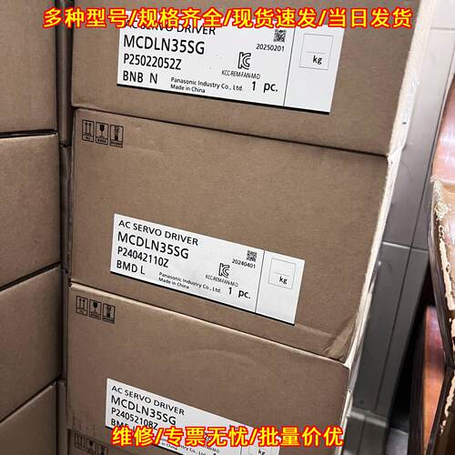 MCDLN35SE MCDLN35SG AC伺服驱动器 松下Panasonic议价维修