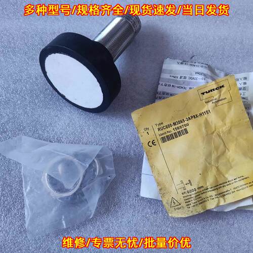 RUC600-M3065-2AP8X-H1151 图尔克超声波传感器议价维修
