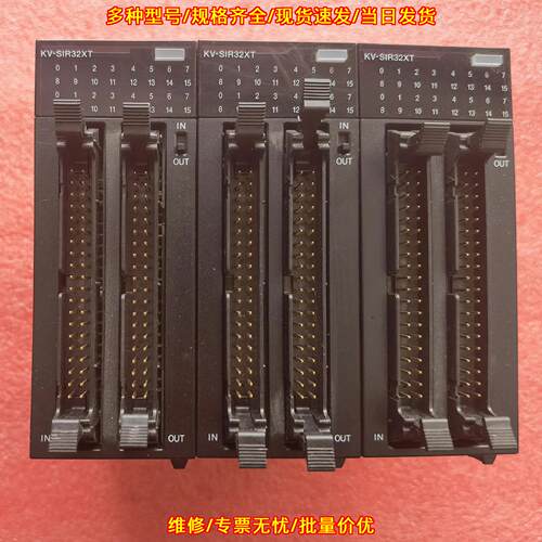 KV-SIR32XT 工控模块 自动化工业控制单元议价维修