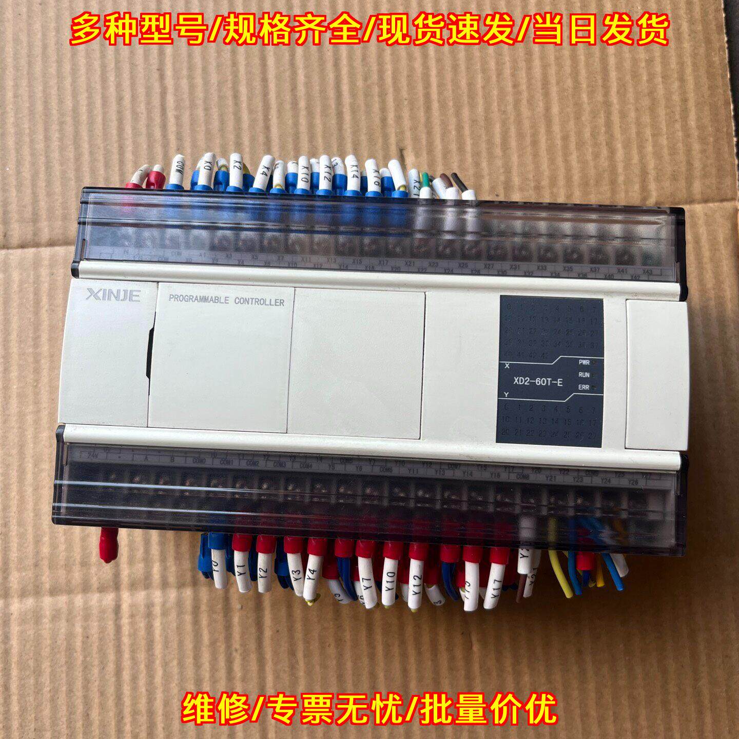 XD2-60T-E 信捷PLC可编程控制器 功能包好工控模块议价维修
