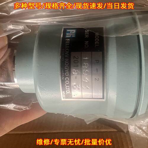 P-2 液位探头 FELLOW KOGYO 适配油水分离器工业设备议价维修