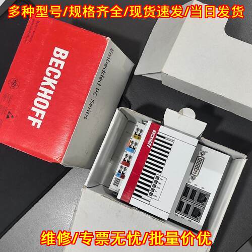 CX5120-0115 倍福BECKHOFF模块 工业自动化PLC工控模块议价维修