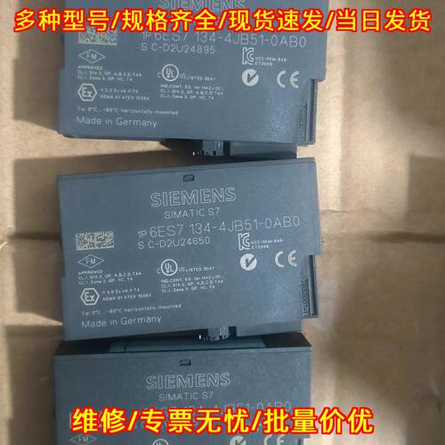 6ES7 134-4JB51-0AB0 工控模块 扩展接口模块 顺丰包邮议价维修