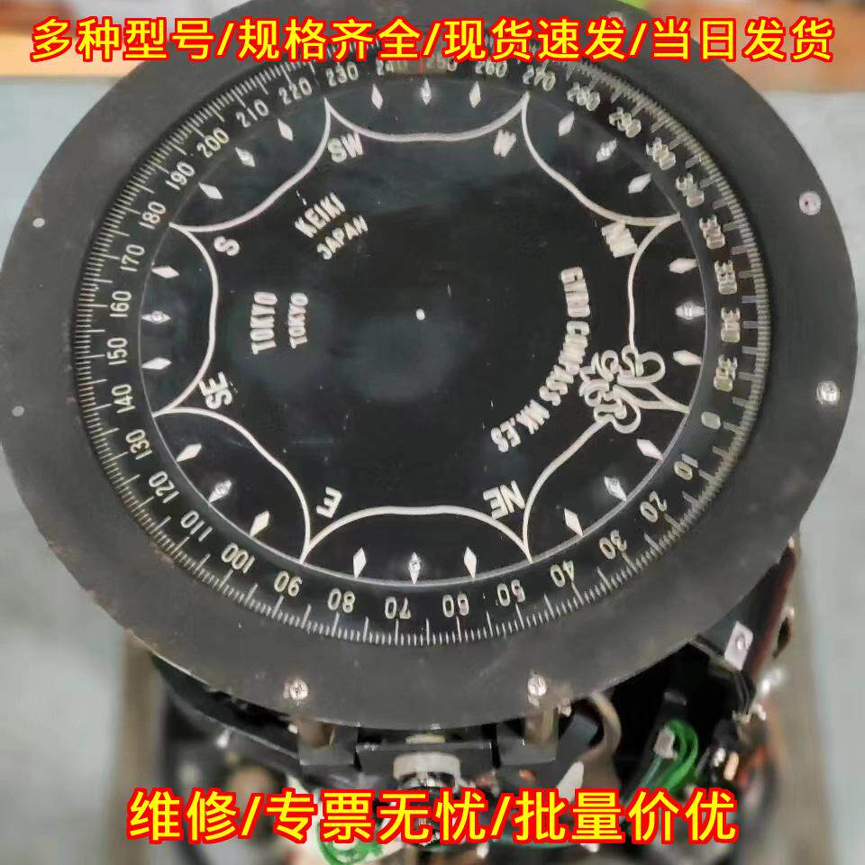 ES-11 船舶陀螺罗盘 航海导航仪表 带电源箱议价维修