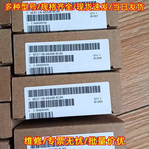 6ES7136-6BA00-0CA0 工控模块电子元器件议价维修
